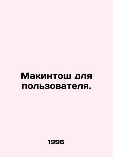 Makintosh dlya polzovatelya./Macintosh for the user. In Russian - webmail.landofmagazines.com
