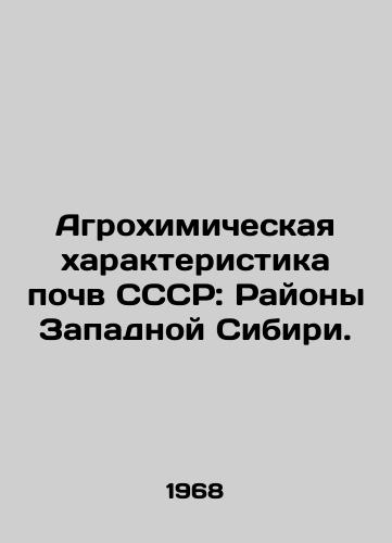 Agrokhimicheskaya kharakteristika pochv SSSR: Rayony Zapadnoy Sibiri./Agricultural Characteristics of the Soils of the USSR: Areas of Western Siberia. In Russian - landofmagazines.com