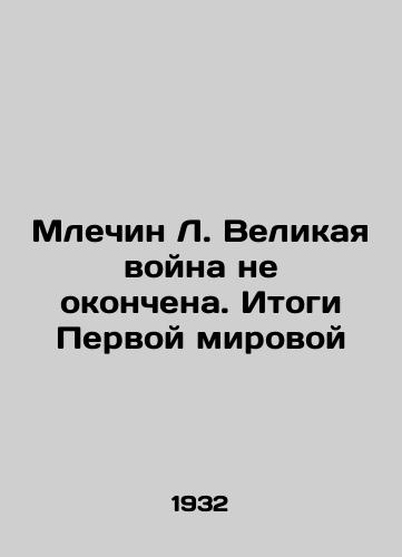 Mlechin L. Velikaya voyna ne okonchena. Itogi Pervoy mirovoy/Mlechin L. The Great War is not over In Russian - landofmagazines.com