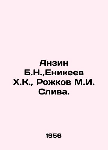 Anzin B.N., Enikeev Kh.K.,  Rozhkov M.I. Sliva./Anzin B.N.,  Yenikeev Kh.,  Rozhkov M.I. Sliva. In Russian - landofmagazines.com