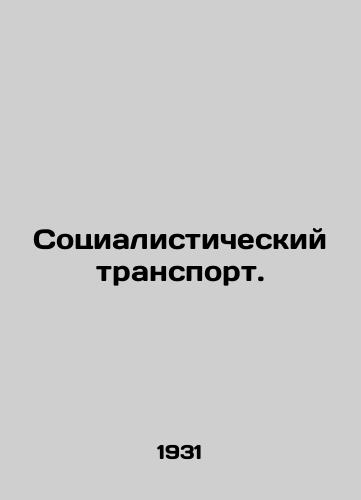Sotsialisticheskiy transport./Socialist transport. In Russian - landofmagazines.com