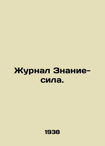 Zhurnal Znanie-sila./Knowledge-power journal. In Russian - landofmagazines.com