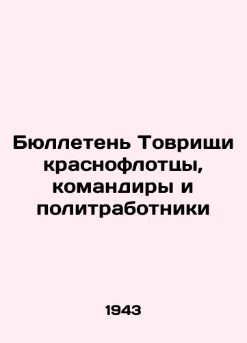 Byulleten Tovrishchi krasnoflottsy, komandiry i politrabotniki/Bulletin Tovrishchi Red Navy men, commanders and political workers In Russian - landofmagazines.com