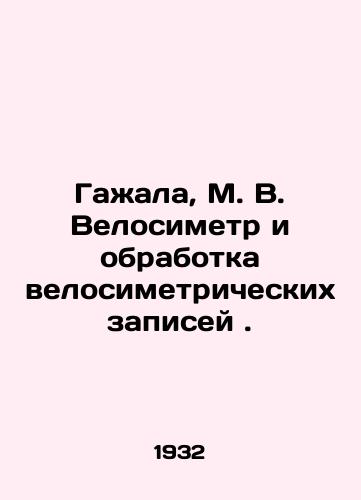 Gazhala, M. V. Velosimetr i obrabotka velosimetricheskikh zapisey./Gajala, M. V. Velosimeter and processing of velosimetric records. In Russian - landofmagazines.com