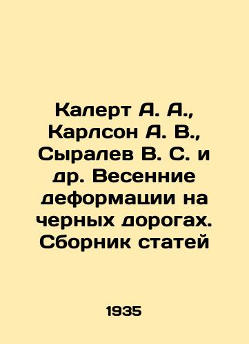 Kalert A. A., Karlson A. V., Syralev V. S. i dr. Vesennie deformatsii na chernykh dorogakh. Sbornik statey/Kalert A. A., Karlson A. V., Syralev V. S. et al. Spring deformations on black roads In Russian - landofmagazines.com