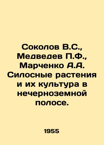 Sokolov V.S.,  Medvedev F.,  Marchenko A.A. Silosnye rasteniya i ikh kultura v nechernozemnoy polose./Sokolov V.S.,  Medvedev F.,  Marchenko A.A. Silo plants and their culture in the non-black-earth band. In Russian - landofmagazines.com