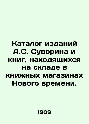 Katalog izdaniy A.S. Suvorina i knig, nakhodyashchikhsya na sklade v knizhnykh magazinakh Novogo vremeni./Catalogue of A.S. Suvorins editions and books in stock at New Times bookstores. In Russian - landofmagazines.com