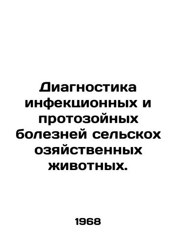 Diagnostika infektsionnykh i protozoynykh bolezney selskokhozyaystvennykh zhivotnykh./Diagnosis of infectious and protozoic diseases of farm animals. In Russian - landofmagazines.com