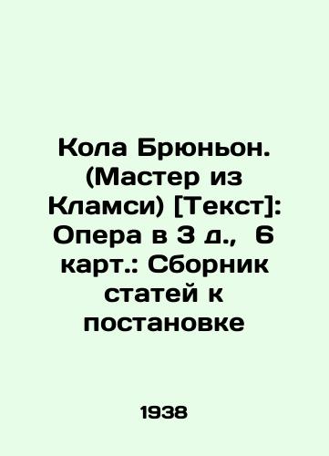Kola Bryunon. (Master iz Klamsi) [Tekst]: Opera v 3 d.,  6 kart.: Sbornik statey k postanovke/Cola Brugnon. (Master from Clamsey) [Text]: Opera in 3 d.,  6 maps.: Compilation of articles for production In Russian - landofmagazines.com