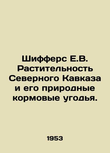 Shiffers E.V. Rastitelnost Severnogo Kavkaza i ego prirodnye kormovye ugodya./Shiffers E.V. Vegetation of the North Caucasus and its natural forage areas. In Russian - landofmagazines.com