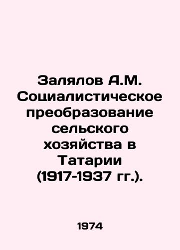 Zalyalov A.M. Sotsialisticheskoe preobrazovanie selskogo khozyaystva v Tatarii (1917–1937 gg.)./A.M. Zalalov Socialist Transformation of Agriculture in Tataria (1917-1937). In Russian - landofmagazines.com