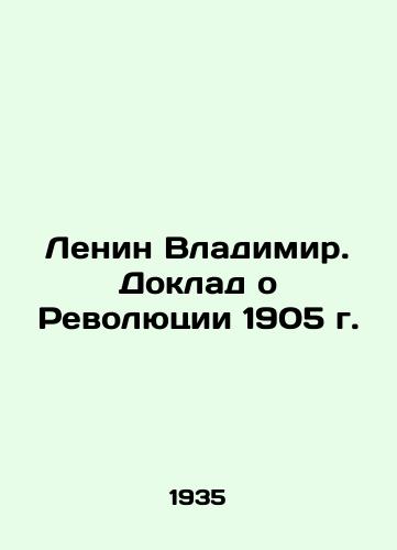 Lenin Vladimir. Doklad o Revolyutsii 1905 g./Lenin Vladimir. Report on the Revolution of 1905 In Russian - landofmagazines.com