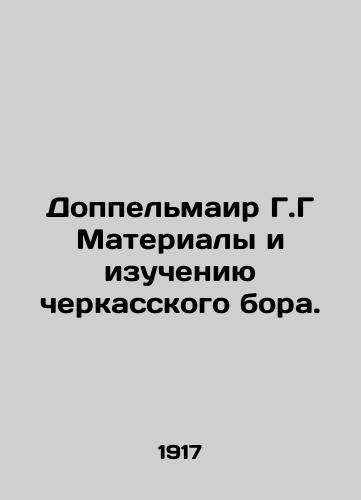 Doppelmair G.G Materialy i izucheniyu cherkasskogo bora./Doppelmayr G.G Materials and the study of Cherkasy boron. In Russian - landofmagazines.com