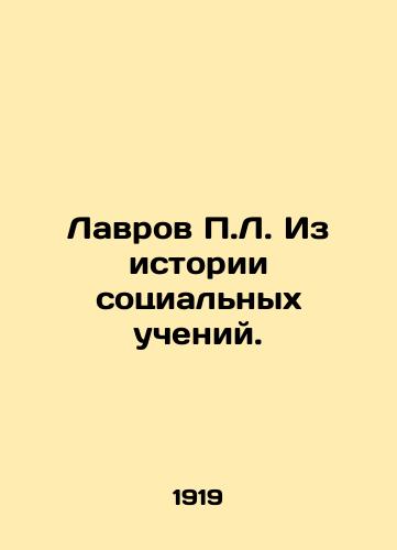 Lavrov L. Iz istorii sotsialnykh ucheniy./L. Lavrov from the history of social teachings. In Russian - landofmagazines.com