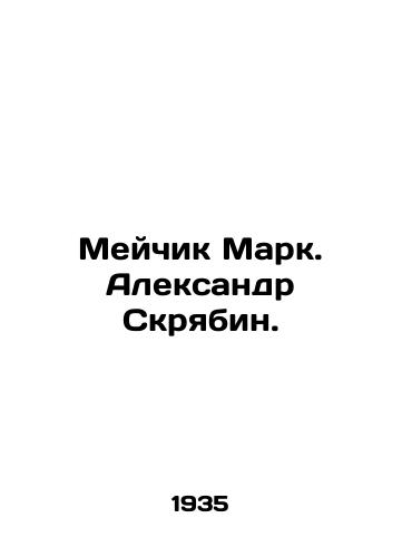 Meychik Mark. Aleksandr Skryabin./Meichik Mark. Alexander Scriabin. In Russian - landofmagazines.com