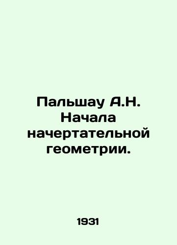 Palshau A.N. Nachala nachertatelnoy geometrii./Palshau A.N. The Beginning of Chart Geometry. In Russian - landofmagazines.com