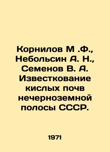 Kornilov M.F., Nebolsin A. N., Semenov V. A. Izvestkovanie kislykh pochv nechernozemnoy polosy SSSR./Kornilov M. F., Nebolsin A. N., Semenov V. A. Lime acidic soils of the non-black-earth band of the USSR. In Russian - landofmagazines.com