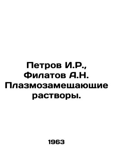 Petrov I.R.,  Filatov A.N. Plazmozameshchayushchie rastvory./Petrov I.R.,  Filatov A.N. Plasma substitution solutions. In Russian - landofmagazines.com