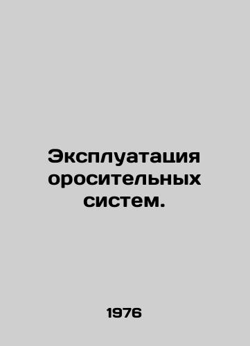 Ekspluatatsiya orositelnykh sistem./Operation of irrigation systems. In Russian - landofmagazines.com