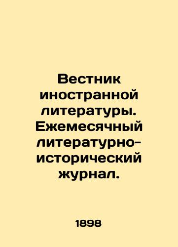 Vestnik inostrannoy literatury. Ezhemesyachnyy literaturno-istoricheskiy zhurnal./Bulletin of Foreign Literature. Monthly literary-historical journal. In Russian - landofmagazines.com