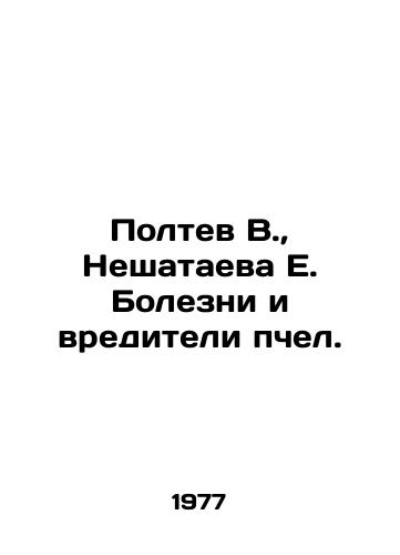 Poltev V.,  Neshataeva E. Bolezni i vrediteli pchel./Poltev V.,  Neshatayeva E. Diseases and pests of bees. In Russian - landofmagazines.com