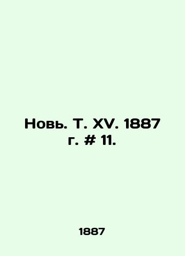 Nov. T. XV. 1887 g. # 11./Novi. Vol. XV. 1887. # 11. In Russian - landofmagazines.com