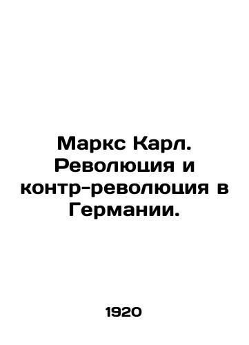Marks Karl. Revolyutsiya i kontr-revolyutsiya v Germanii./Marx Karl. Revolution and Counter-Revolution in Germany. In Russian - landofmagazines.com
