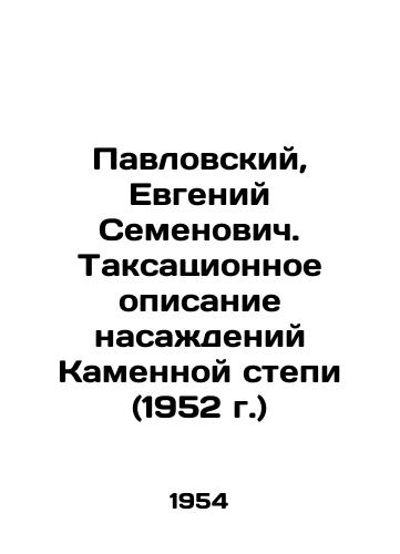 Pavlovskiy, Evgeniy Semenovich. Taksatsionnoe opisanie nasazhdeniy Kamennoy stepi (1952 g.)/Pavlovsky, Yevgeny Semyonovich. A taxing description of the plantations of the Stone Steppe (1952) In Russian - landofmagazines.com