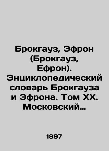 Brokgauz, Efron (Brokgauz, Efron). Entsiklopedicheskiy slovar Brokgauza i Efrona. Tom XKh. Moskovskiy Universitet-Nakazaniya ispravitelnye./Brockhaus, Efron (Brockhaus, Efron). Brockhaus and Efrons Encyclopedic Dictionary. Volume XX. Moscow University-Correctional Punishments. In Russian - landofmagazines.com
