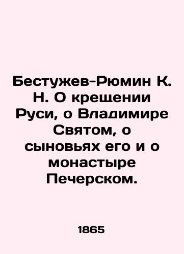 Bestuzhev-Ryumin K. N. O kreshchenii Rusi, o Vladimire Svyatom, o synovyakh ego i o monastyre Pecherskom./Bestuzhev-Ryumin K. N. On the baptism of Rus, on Vladimir the Holy One, on his sons, and on the Pechersky Monastery. In Russian - landofmagazines.com