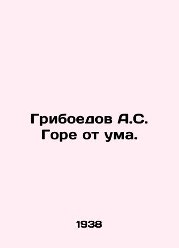 Griboedov A.S. Gore ot uma./Griboyedov A.S. Woe is crazy. In Russian - landofmagazines.com