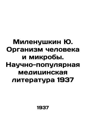 Milenushkin Yu. Organizm cheloveka i mikroby. Nauchno-populyarnaya meditsinskaya literatura 1937/Milenushkin Yu. Human organism and microbes. Scientific and popular medical literature 1937 In Russian - landofmagazines.com