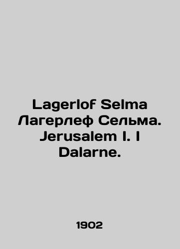 Lagerlof Selma Lagerlef Selma. Jerusalem I. I Dalarne./Lagerlof Selma Lagerlof Selma. Jerusalem I. I Dalarne. In Russian - landofmagazines.com