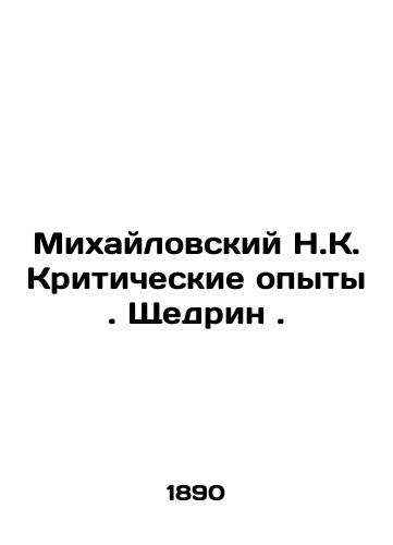 Mikhaylovskiy N.K. Kriticheskie opyty. Shchedrin./Mikhailovsky N.K. Critical Experiments. Shchedrine. In Russian - landofmagazines.com