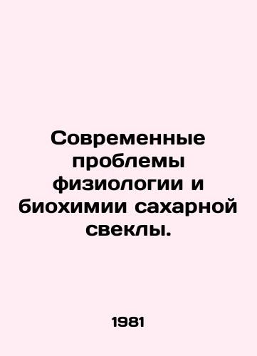Sovremennye problemy fiziologii i biokhimii sakharnoy svekly./Modern problems of the physiology and biochemistry of sugar beet. In Russian - landofmagazines.com