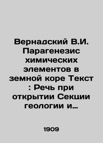 Vernadskiy V.I.  Paragenezis khimicheskikh elementov v zemnoy kore Tekst: Rech pri otkrytii Sektsii geologii i mineralogii 28 dek. 1909 g/Vernadsky V.I. Paragenesis of Chemical Elements in the Earths Crust Text: Speech at the Opening of the Section of Geology and Mineralogy on December 28, 1909 In Russian - landofmagazines.com