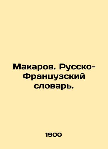 Makarov. Russko-Frantsuzskiy slovar./Makarov. Russian-French Dictionary. In Russian - landofmagazines.com