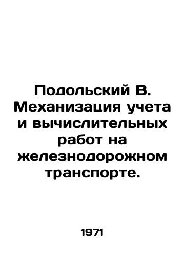 Podolskiy V. Mekhanizatsiya ucheta i vychislitelnykh rabot na zheleznodorozhnom transporte./Podolsky V. Mechanization of accounting and computing in railway transport. In Russian - landofmagazines.com