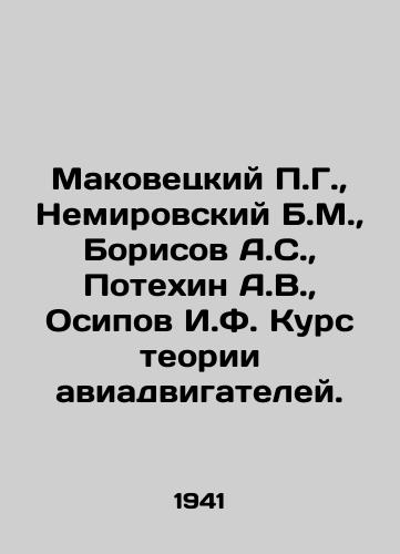 Makovetskiy G.,  Nemirovskiy B.M.,  Borisov A.S.,  Potekhin A.V.,  Osipov I.F. Kurs teorii aviadvigateley./Makovetsky G.,  Nemirovsky B.M.,  Borisov A.S.,  Potechin A.V.,  Osipov I.F. Course of aviation engine theory. In Russian - landofmagazines.com