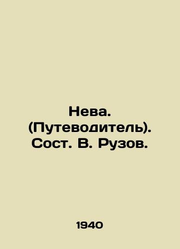 Neva. (Putevoditel). Sost. V. Ruzov./Neva. (Guide). V.Ruzov. In Russian - landofmagazines.com