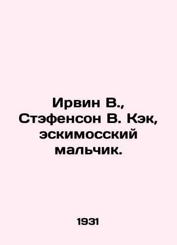 Irvin V.,  Stefenson V. Kek, eskimosskiy malchik./Irwin W.,  Stephenson W. Cack, an Inuit boy. In Russian - landofmagazines.com