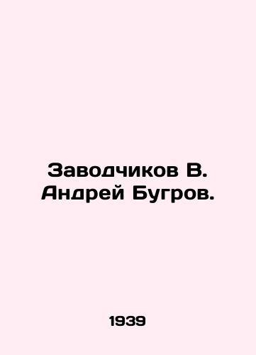Zavodchikov V. Andrey Bugrov./Breeders V. Andrey Bugrov. In Russian - landofmagazines.com