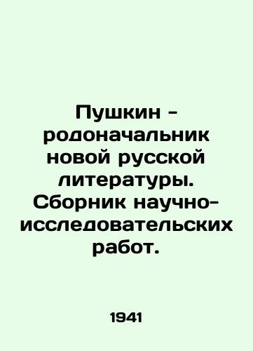 Pushkin - rodonachalnik novoy russkoy literatury. Sbornik nauchno-issledovatelskikh rabot./Pushkin is the founder of the new Russian literature In Russian - landofmagazines.com