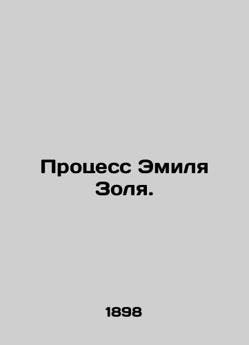 Protsess Emilya Zolya./The Emile Zola Trial. In Russian - landofmagazines.com