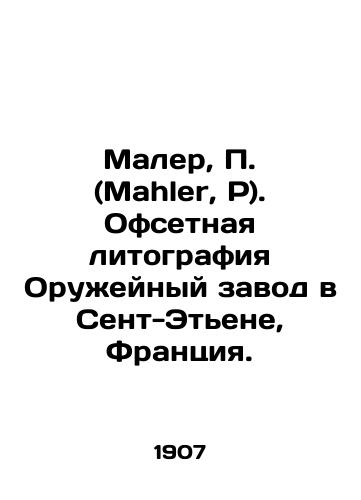 Maler, (Mahler, P). Ofsetnaya litografiya Oruzheynyy zavod v Sent-Etene, Frantsiya./Mahler, Offset lithography Armory in Saint-Etienne, France. In Russian - landofmagazines.com