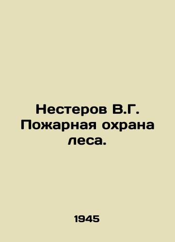 Nesterov V.G. Pozharnaya okhrana lesa./Nesterov V.G. Forest fire service. In Russian - landofmagazines.com