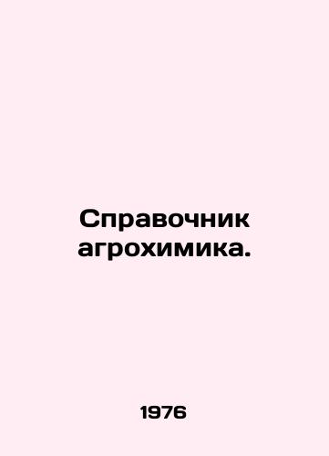 Spravochnik agrokhimika./Directory of Agrochemists. In Russian - landofmagazines.com