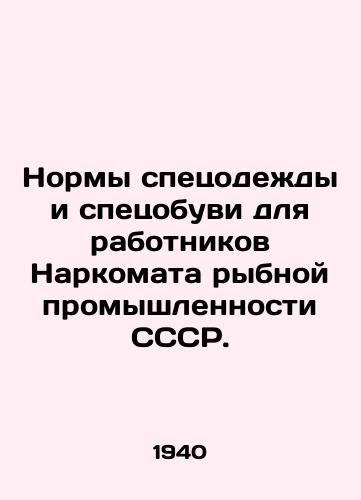 Normy spetsodezhdy i spetsobuvi dlya rabotnikov Narkomata rybnoy promyshlennosti SSSR./Norms of special clothing and special shoes for employees of the Drug Commissariat of the fishing industry of the USSR. In Russian - landofmagazines.com
