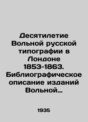 Desyatiletie Volnoy russkoy tipografii v Londone 1853-1863. Bibliograficheskoe opisanie izdaniy Volnoy russkoy tipografii v Londone 1853-1865. [V 2-kh t. T. I-II]./The Decade of the Free Russian Printing House in London 1853-1863. Bibliographic description of the publications of the Free Russian Printing House in London 1853-1865 In Russian - landofmagazines.com