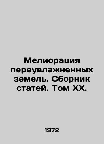 Melioratsiya pereuvlazhnennykh zemel. Sbornik statey. Tom XX./Wetlands Reclamation. Collection of Articles. Volume XX. In Russian - landofmagazines.com